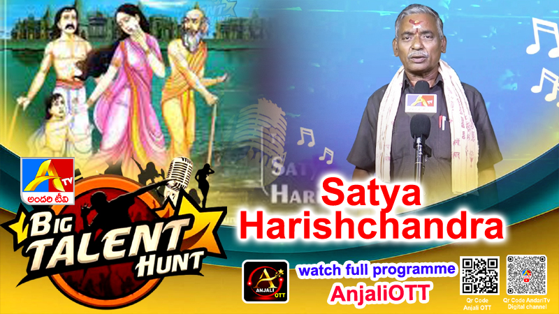 Satya Harishchandra Padyam